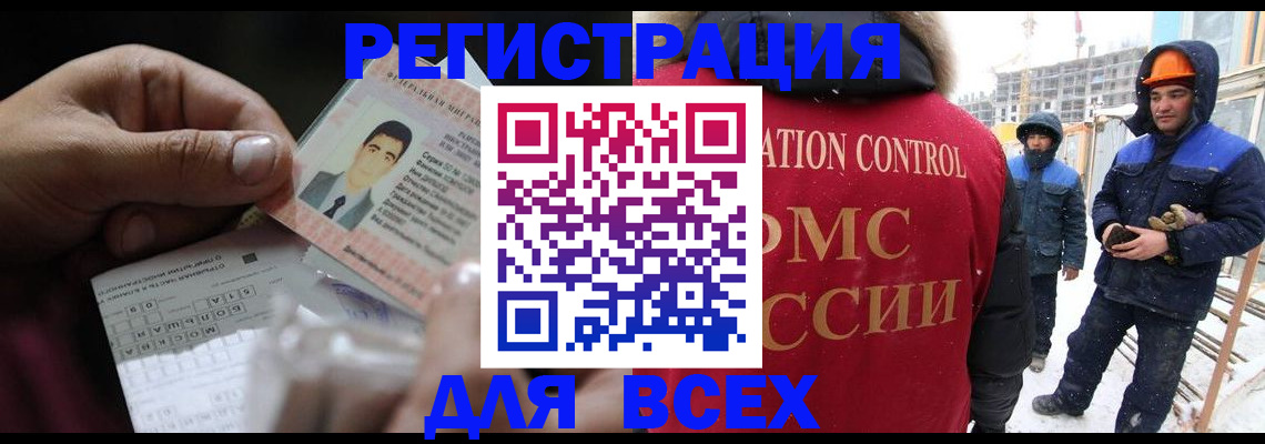 прописка для военкомата в Лесосибирске