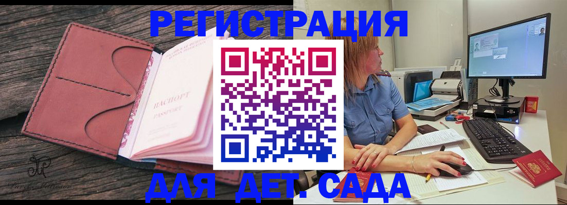 временная регистрация законно в Лесосибирске