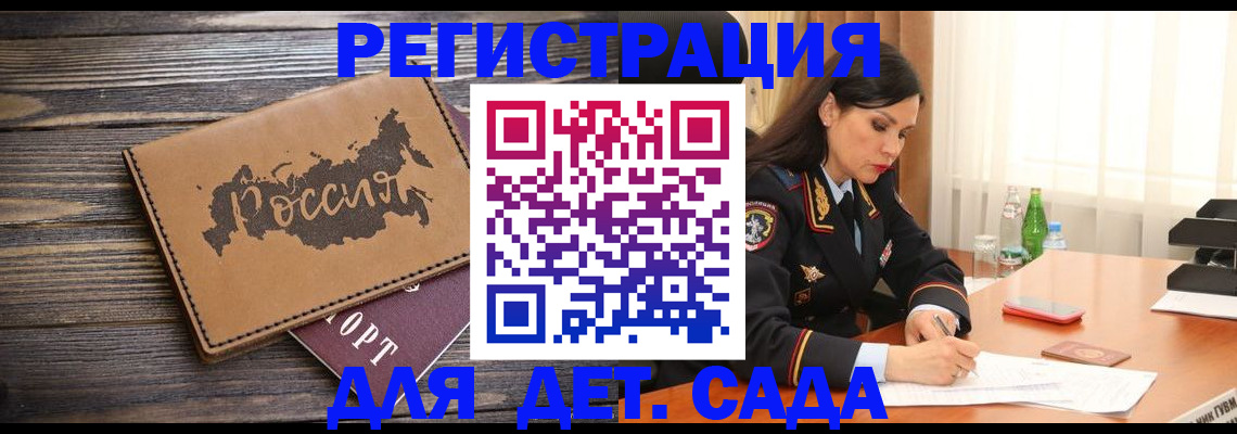 прописка гарантия в Лесосибирске