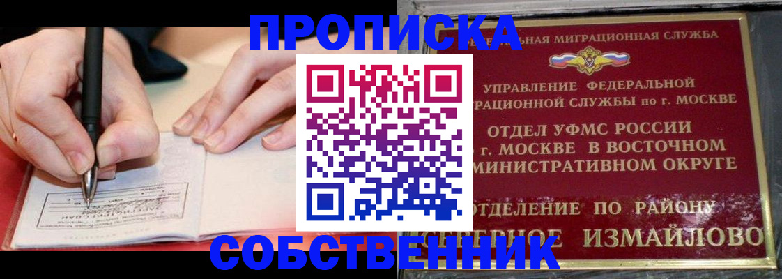 временная регистрация недорого в Лесосибирске