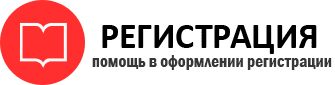 прописка в Лесосибирске id453201